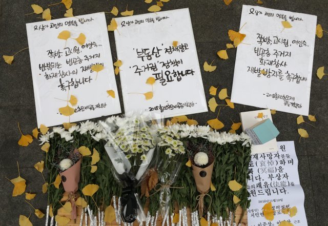 11일 오전 서울 종로구 관수동 국일고시원 앞에 화재 희생자들을 추모하는 꽃이 놓여 있다. 이 고시원에서는 지난 9일 오전 3층에서 불이 나 7명이 숨지고 11명이 다쳤다. © News1