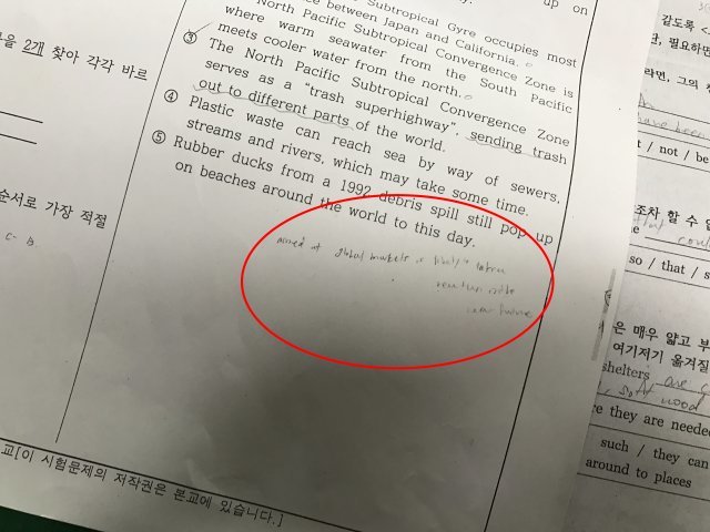 경찰이 압수한 숙명여고 쌍둥이 자매 중 한 사람의 물리시험지, 주관식 답이 시험지 앞쪽 문항에 적혀있다. © News1