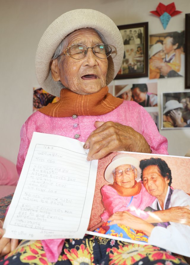 강정옥 할머니(100·제주 애월)가 북에 있는 동생 강정화씨(85)에게 쓴 편지와 함께 찍은 사진을 들고 동생의 이름을 목놓아 부르고 있다. 뉴스1DB © News1