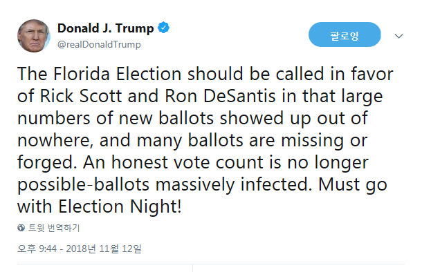 도널드 트럼프 미국 대통령이 12일(현지시간) 자신의 트위터 계정을 통해 플로리다주 재검표가 중단되어야 한다고 주장했다. (출처=트위터) © News1
