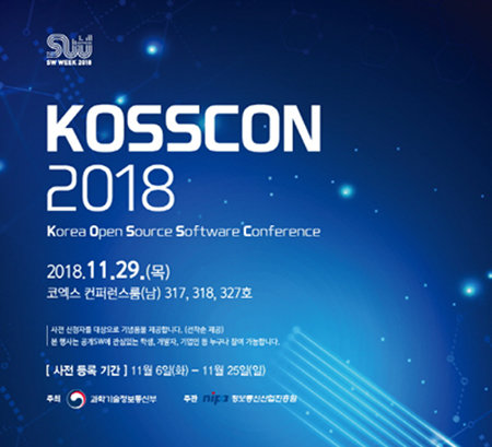 ‘KOSSCON 2018’ 포스터