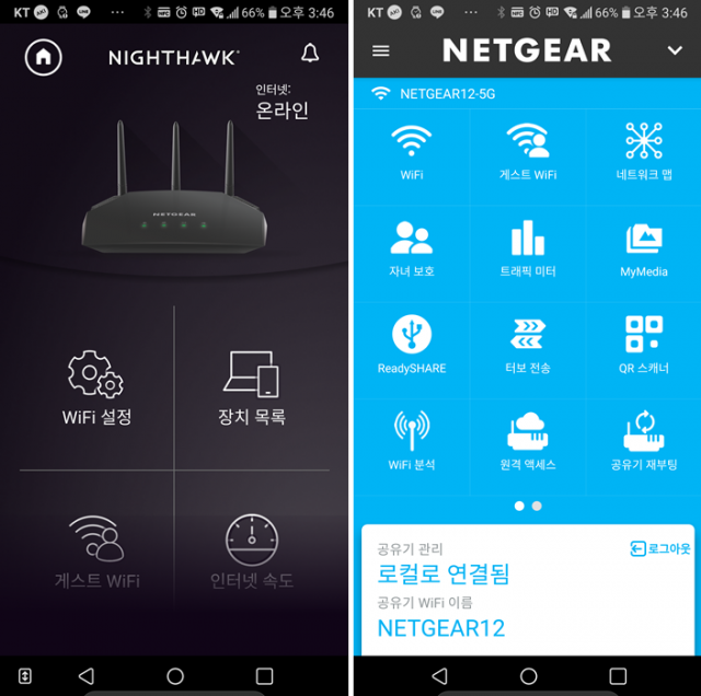 모바일 원격 제어를 위한 '나이트호크'와 '넷기어 지니' 앱(출처=IT동아)