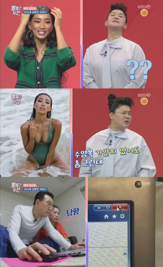 KBS2 ‘볼빨간 당신’ 캡처 © News1