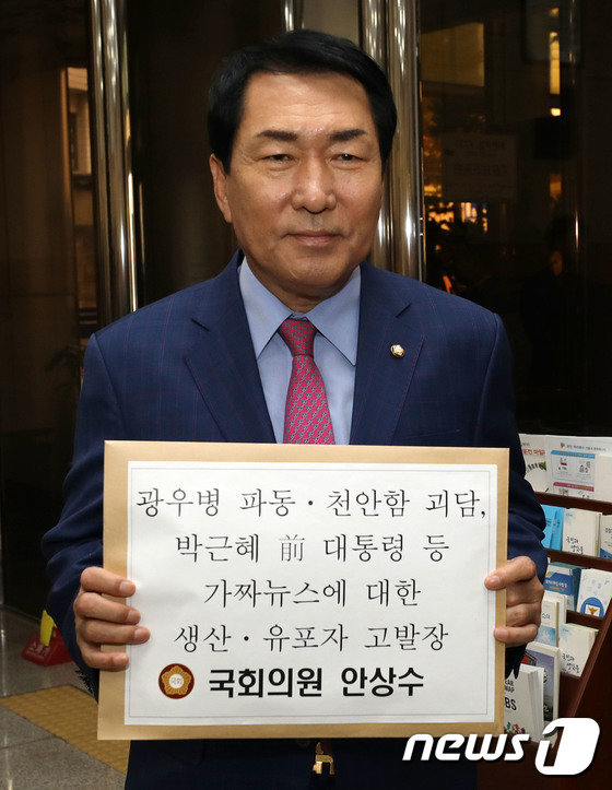 안상수 자유한국당 의원이 14일 오후 ‘’광우병 파동, 천안함 괴담, 박근혜 전 대통령 등 가짜뉴스에 대한 생산 유포자 고발장‘’을 접수하기 위해 서울 서대문구 경찰청 민원실로 들어서고 있다. 2018.11.14/뉴스1