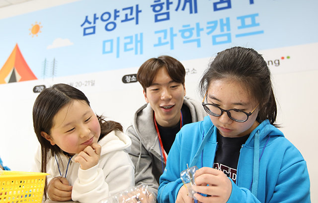 삼양그룹이 대전 삼양중앙연구소에서 진행한 초등학생 과학캠프 참석자들이 실험에 열중하고 있다. 삼양그룹 제공