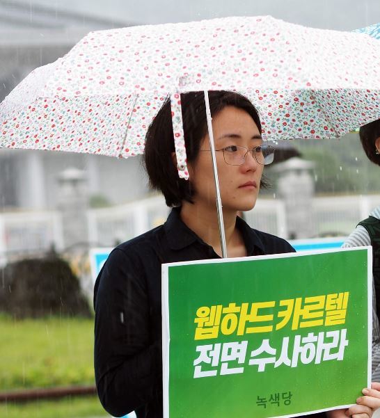 사진=신지예 위원장 소셜미디어