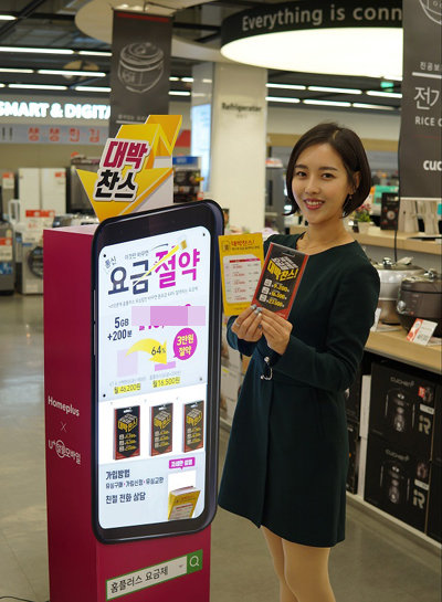 사진제공=U+알뜰모바일