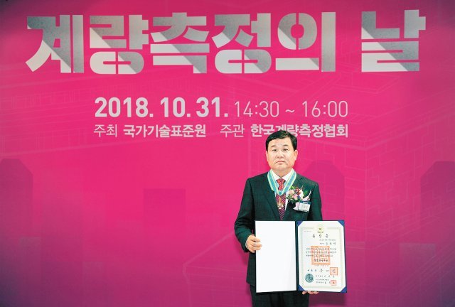 제48회 계량측정의 날에 산업훈장을 수훈한 오광석 대표.