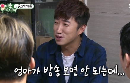 SBS ‘미운우리새끼’ 캡처.