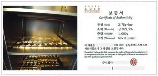 가짜 골드바를 내세워 대출을 모집했다가 적발된 모 P2P 업체가 홈페이지에 게시한 가짜 골드바(왼쪽)와 위조 보증서. 사진제공｜금융감독원