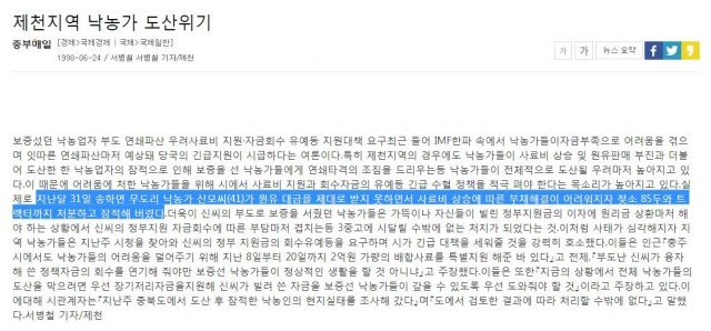 중부매일 기사. 사진=뉴스빅데이터 분석시스템 ‘카인즈’