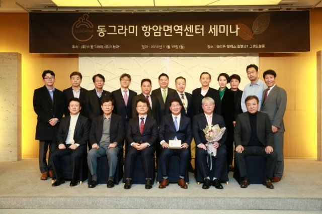 김영광 YK동그라미 대표(아랫줄 우측에서 3번째)와 이상철 프뉴마 회장(아랫줄 우측에서 2번째) 및 관계자들이 세미나를 마치고 기념촬영을 하고 있다.