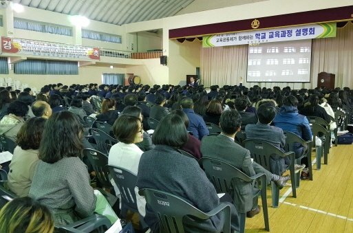 장성고 학부모 총회 및 학교 설명회/뉴스1© News1
