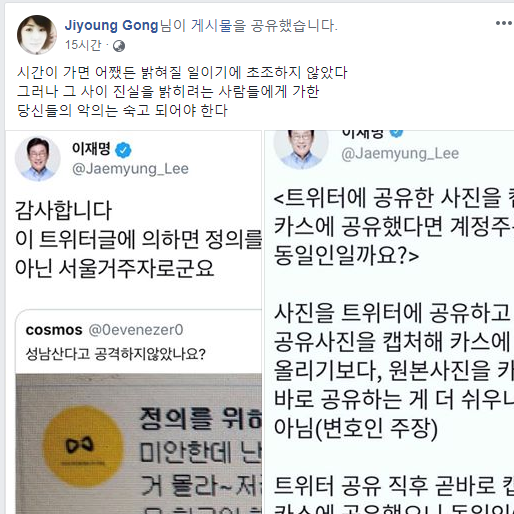 공지영 작가 페이스북