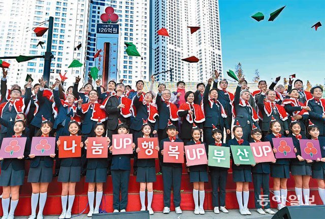 20일 부산 부산진구 송상현광장에서 열린 ‘희망 2019 나눔캠페인’ 출범식에 부산시와 부산사회복지공동모금회 관계자, 시민 등 100여 명이 참석해 사랑의 온도탑을 제막하고 있다. 박경모 기자 momo@donga.com