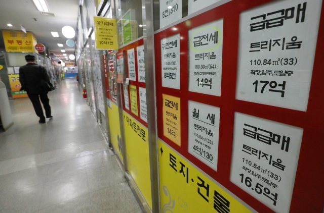 18일 오후 서울 송파구의 한 부동산 중개업소에 급급매물을 알리는 안내문이 붙여있다. 2018.11.18/뉴스1 © News1