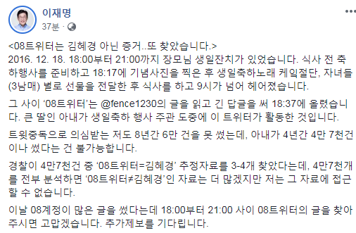 이재명 지사 페이스북