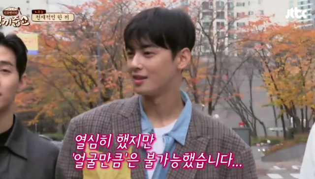 사진=JTBC ‘한끼줍쇼’ 캡처