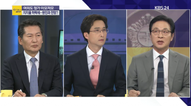 KBS1 ‘사사건건’ 캡처.