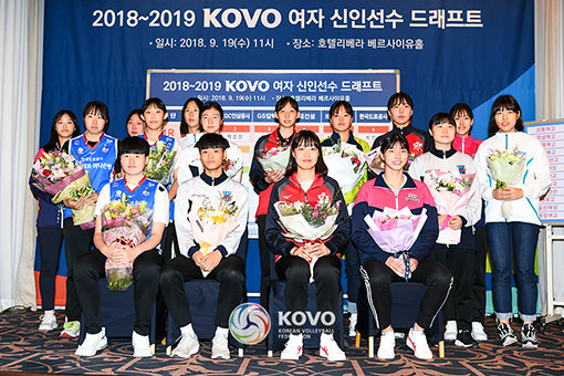 지난 9월 서울 청담동 리베라호텔에서 열린 ‘2018~2019 KOVO 여자 신인 드래프트’에서 각 구단에 지명된 신인 선수들이 기념촬영을 하고 있다. 사진제공｜KOVO