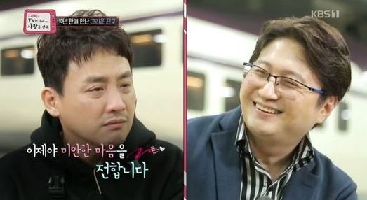 KBS1 ‘2018 TV는 사랑을 싣고’ 캡처.