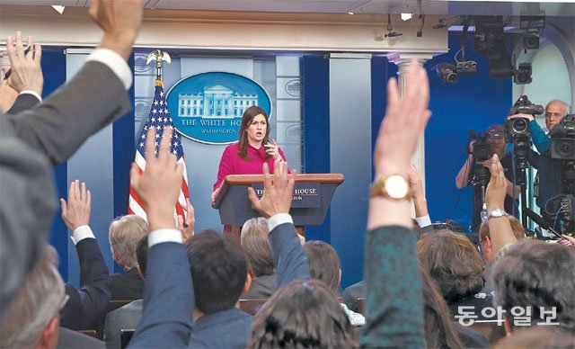미국 백악관 서쪽의 좁은
브리핑룸을 가득 채운 기자들이 질문을 하기 위해
손을 들자 세라 샌더스
대변인이 한 기자를 지목
하고 있다. 동아일보DB