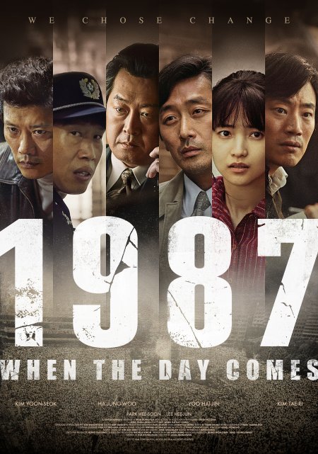 ‘1987’ 포스터© News1