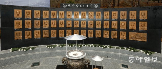 천안함 46용사 추모비 건립 기념행사가 24일 오전 경기 평택 2함대 사령부 천안함 전시시설 앞에서 열렸다. 전영한 기자 scoopjyh@donga.com