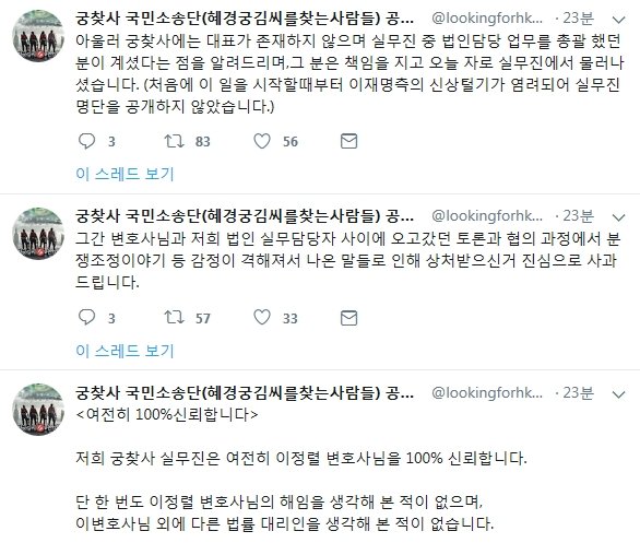 사진=‘궁찾사’ 공식 트위터