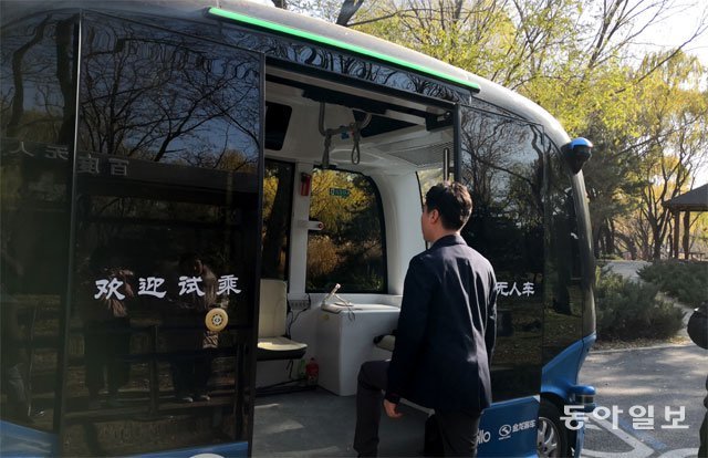 하이뎬공원에서 운행 중인 자율주행버스 ‘아폴로’. 이 버스는 운전사 없이 시속 약 10km의 속도로 달린다. 베이징=권오혁 특파원 hyuk@donga.com