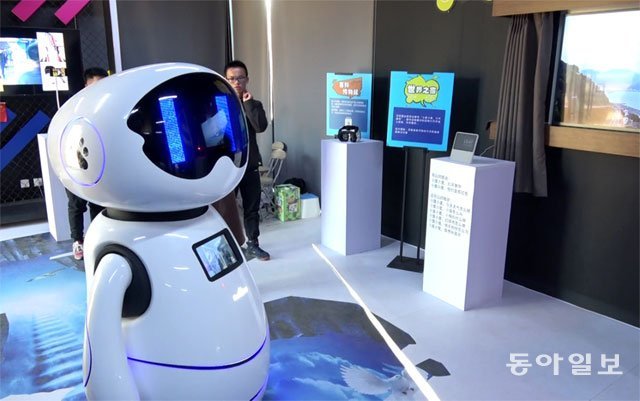 중국 베이징 하이뎬공원 내 첨단기술 전시관인 ‘미래공간’ 내부 모습. 중국 인터넷 기업 바이두가 개발한 로봇 ‘샤오두’는 이곳을 찾은 방문객들을 맞이한다.
