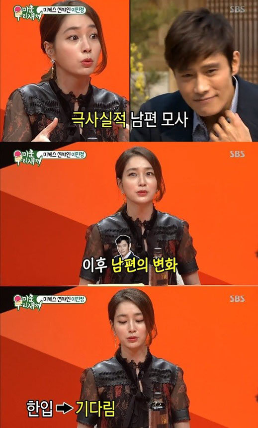사진=  SBS ‘미운 우리 새끼’ 캡처