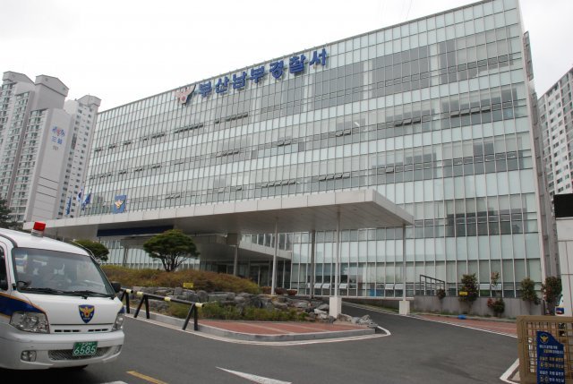 남부경찰서 제공