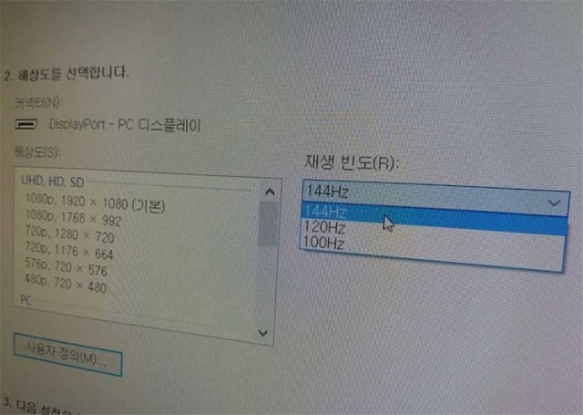 144Hz 모니터는 일반 모니터보다 같은 시간 동안 두 배 이상 많은 정보를 보여준다(출처=IT동아)