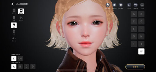 트라하 커스터마이징 모습.