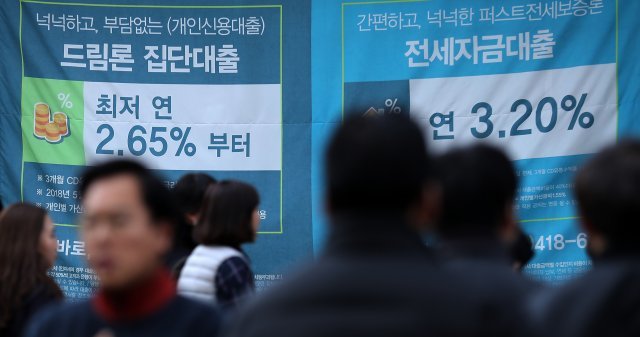 서울시내 한 은행에 대출 안내 현수막이 붙어 있다.  2018.10.31/뉴스1 © News1