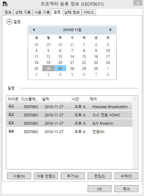 날짜, 시간별로 각종 동작을 지정할 수 있는 일정 제어(출처=IT동아)
