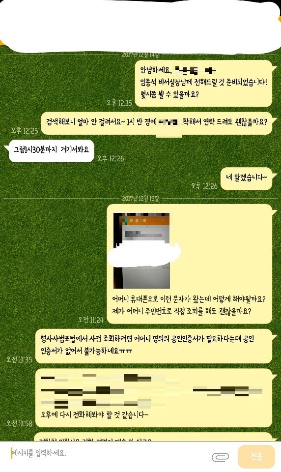 최씨와 A씨의 딸이 나눈 카카오톡 대화 내용(성동경찰서 제공) © News1