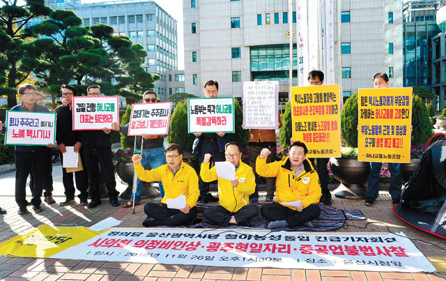 정의당 울산시당 관계자들이 26일 울산시의회 앞에서 울산시의회의 의정비 인상을 비난하는 규탄 집회를 열고 있다. 울산시의회 제공