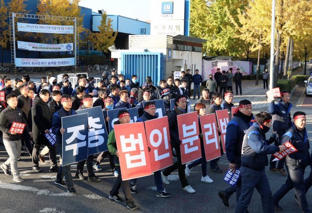 한국지엠(GM) 노조원들이 법인분리 저지 결의대회를 열고 행진하는 모습. (뉴스1 DB) /뉴스1 © News1