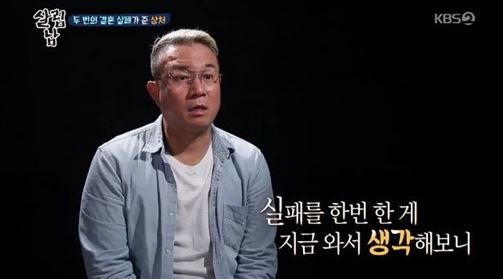 KBS2 ‘살림남’ 캡처.