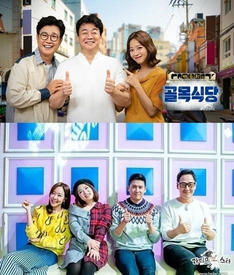 사진=SBS·MBC 제공