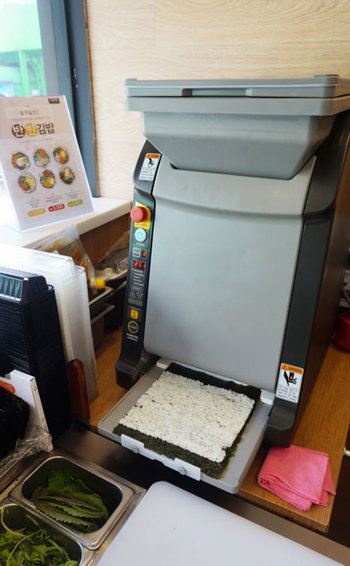 얌샘김밥 무인자동화기기