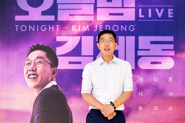9월 10일부터 KBS 1TV에서 시사 프로그램 ‘오늘밤 김제동’을 진행 중인 방송인 김제동 씨. KBS 제공