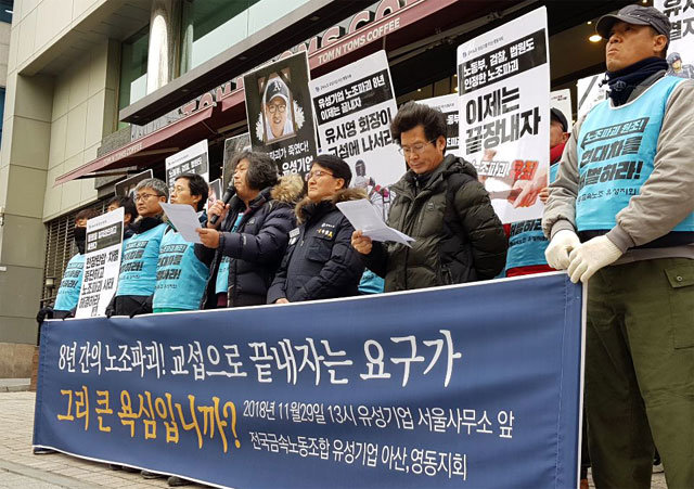 유성기업 아산·영동지회 노조원들이 이날 서울 강남구의 유성기업 서울사무소 앞에서 사측의 노조 파괴 행위 중단 등을 요구하는 기자회견을 하고 있다. 이들은 폭력 사태에 대해선 “유감”이라고 밝혔다. 구특교 기자