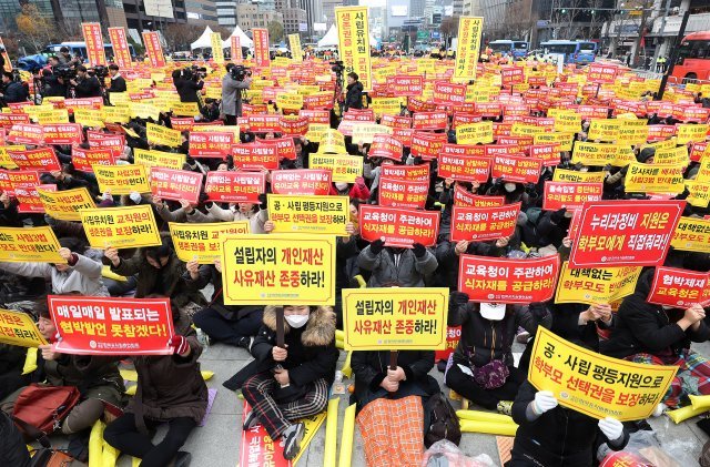 한국유치원총연합회 회원들이 29일 오후 서울 광화문광장에서 열린 전국사립유치원 교육자, 학부모운영위원회 총궐기대회를 갖고 구호를 외치고 있다. 이들은 이른바 국회의 이른바 사립유치원3법 통과 반대와 설립자의 사유재산 존중 등을 촉구했다. 2018.11.29/뉴스1 © News1