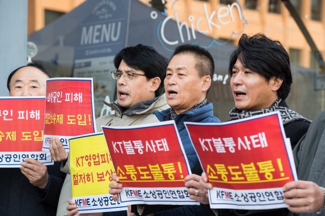 소상공인연합회 회원들이 30일 서울 충정로역 ‘KT 불통 피해 소상공인 신고센터’ 앞에서 기자회견을 열고 KT 아현국사 화재에 따른 조속한 피해복구를 촉구하고 있다. © News1