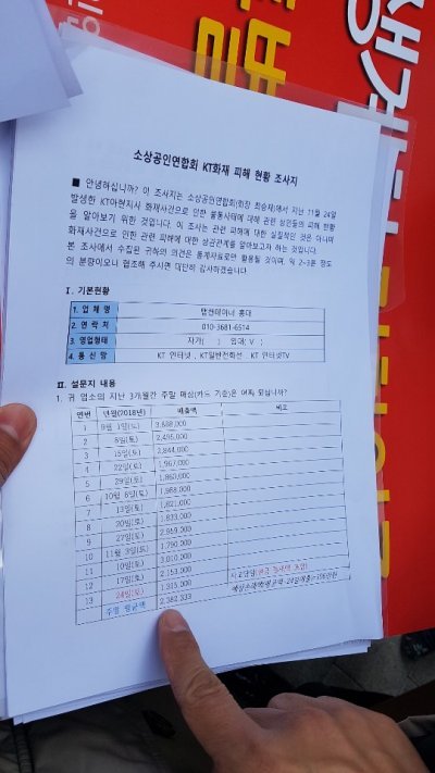 이은표 독막로길 피해대책위원회 대표가 30일 소상공인연합회 기자회견에 참석해 피해 내용을 설명하고 있다. 지난 3개월 간 토요일 하루 매출과 24일 매출을 비교했다. 2018.11.30/뉴스1 © News1/