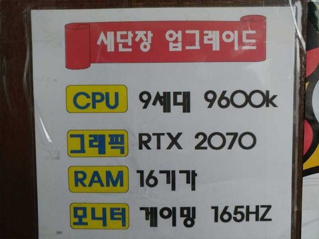 i5-9600K 프로세서, RTX 2070 등 고성능 부품을 탑재했다(출처=IT동아)