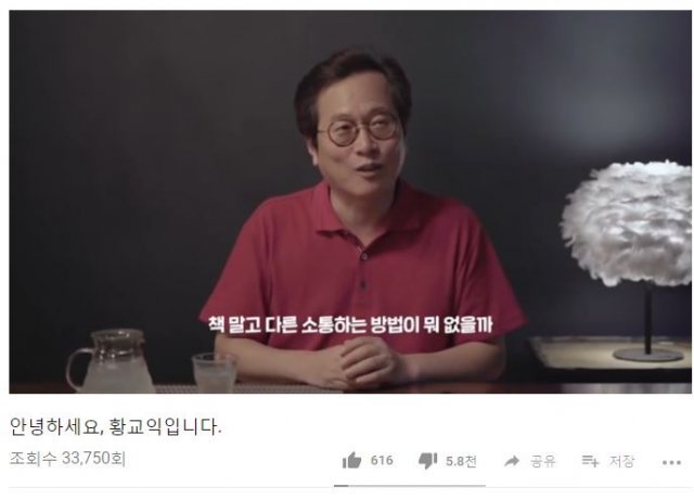 황교익TV 영상 캡처.